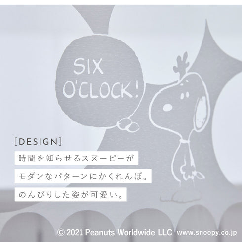 ピーナッツ チックチック 100×176cm.|s5
